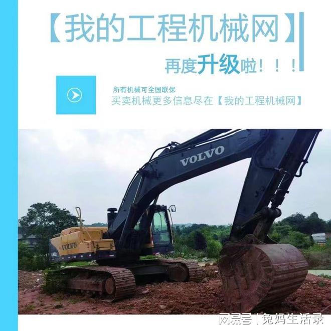 CQ9电子官方网站「我的工程机械网」1月25日重庆二手鲁特重